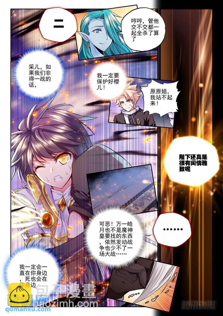 第124话 魔神皇1-第123话