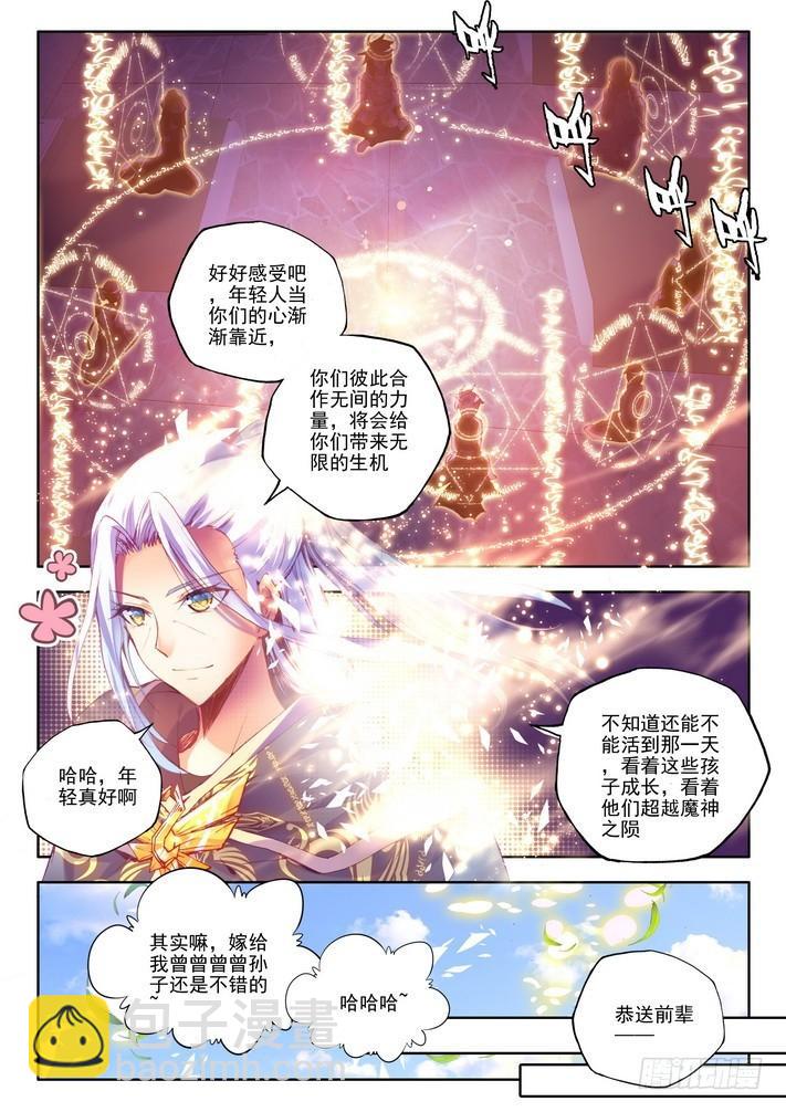 第126话 光之晨曦1-第125话