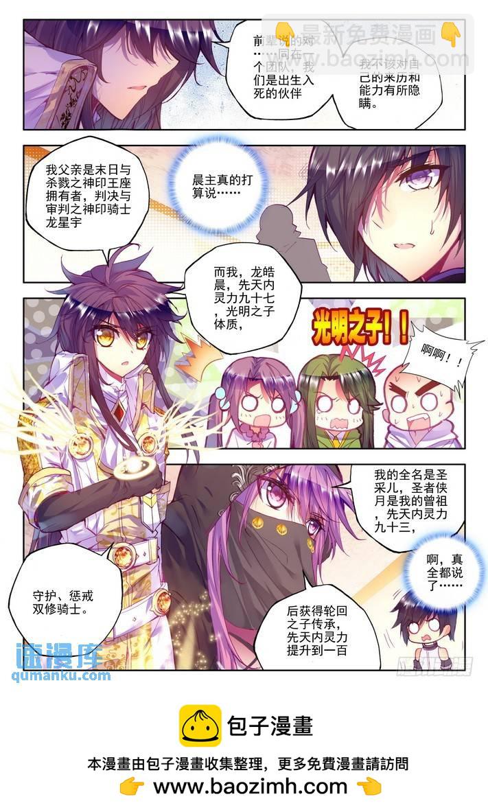 第126话 光之晨曦1-第125话
