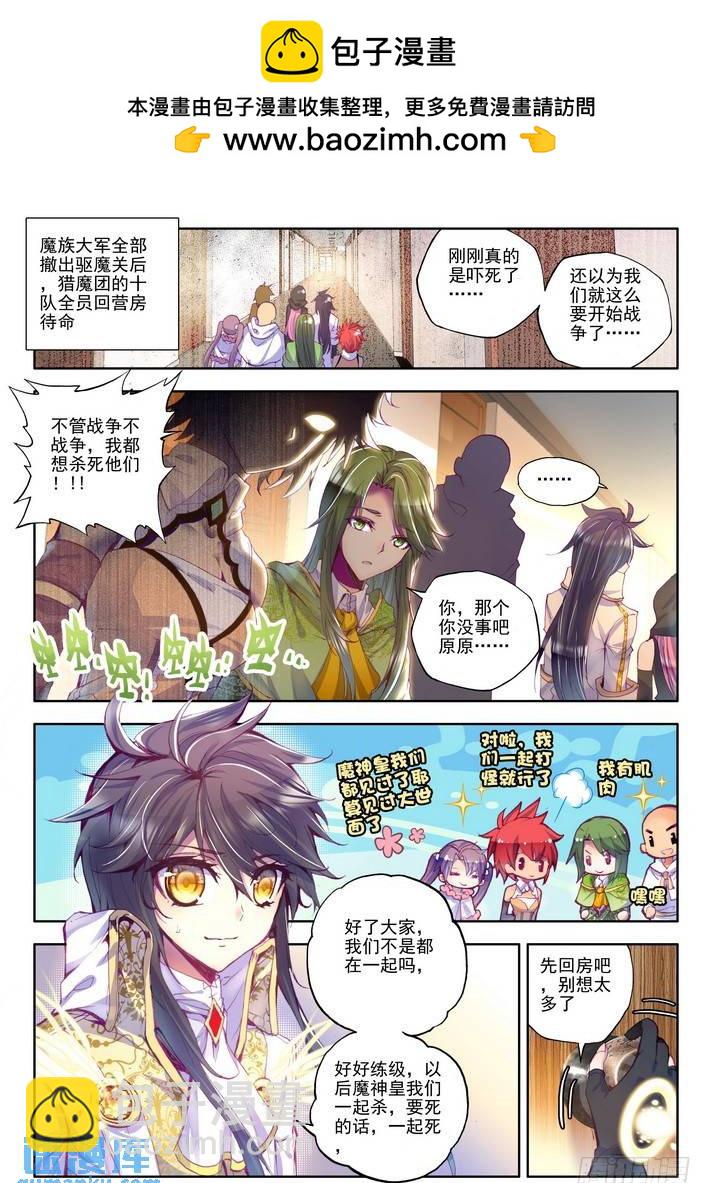 第126话 光之晨曦1-第125话