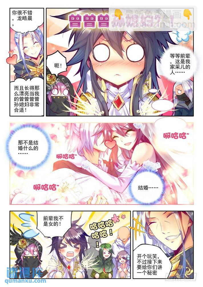 第126话 光之晨曦1-第125话