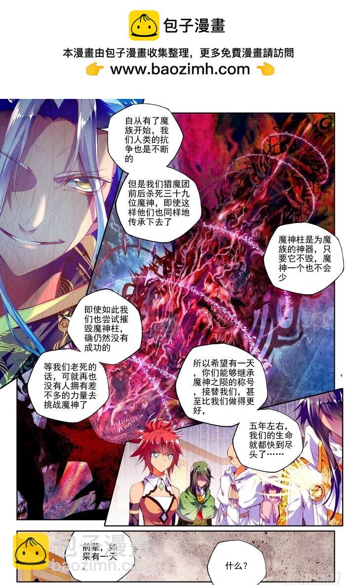 第126话 光之晨曦1-第125话