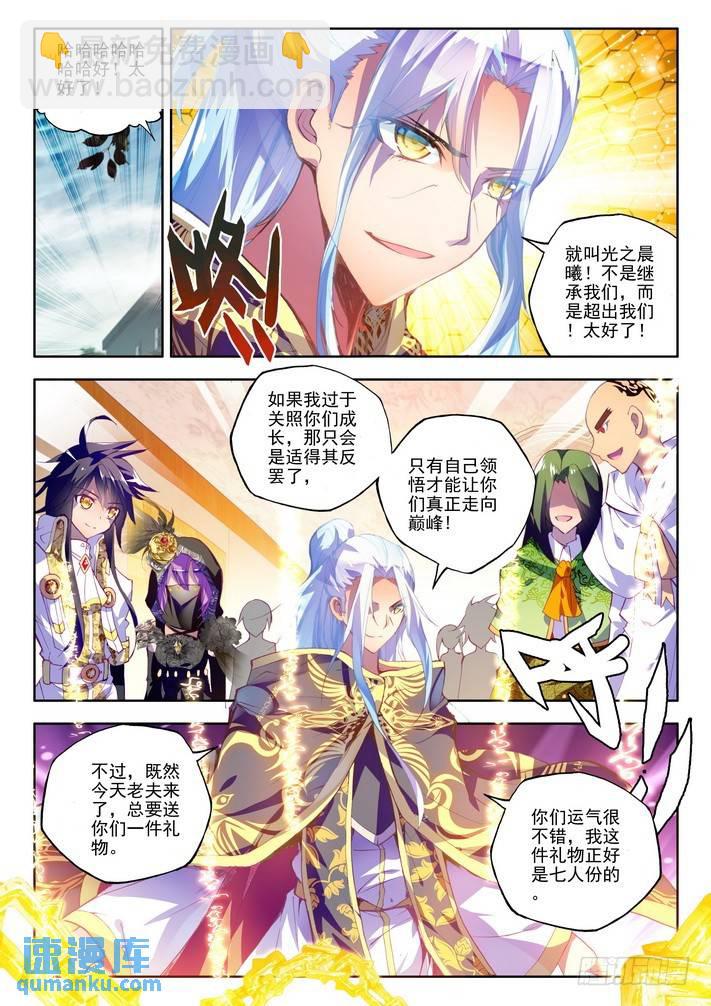 第126话 光之晨曦1-第125话