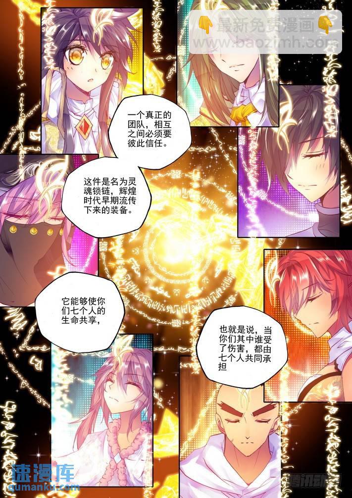 第126话 光之晨曦1-第125话