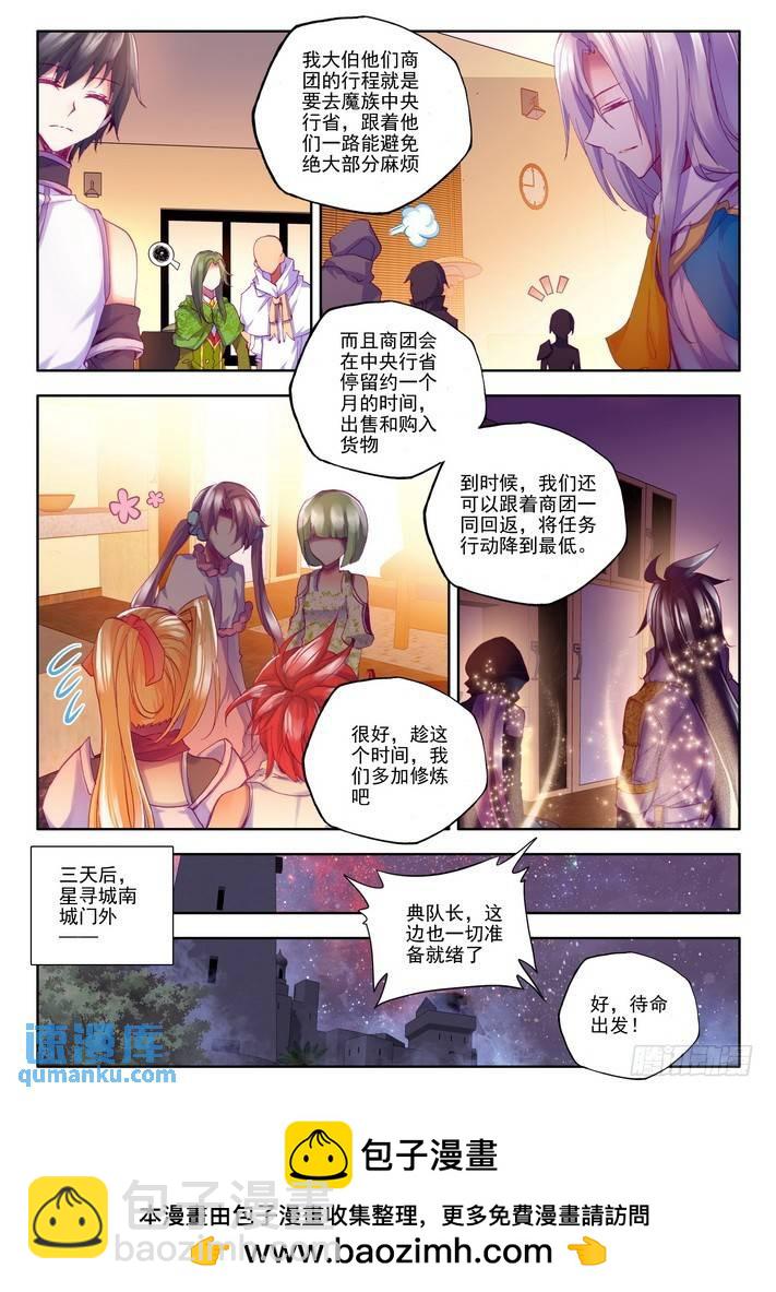 第128话 月夜商团1-第127话