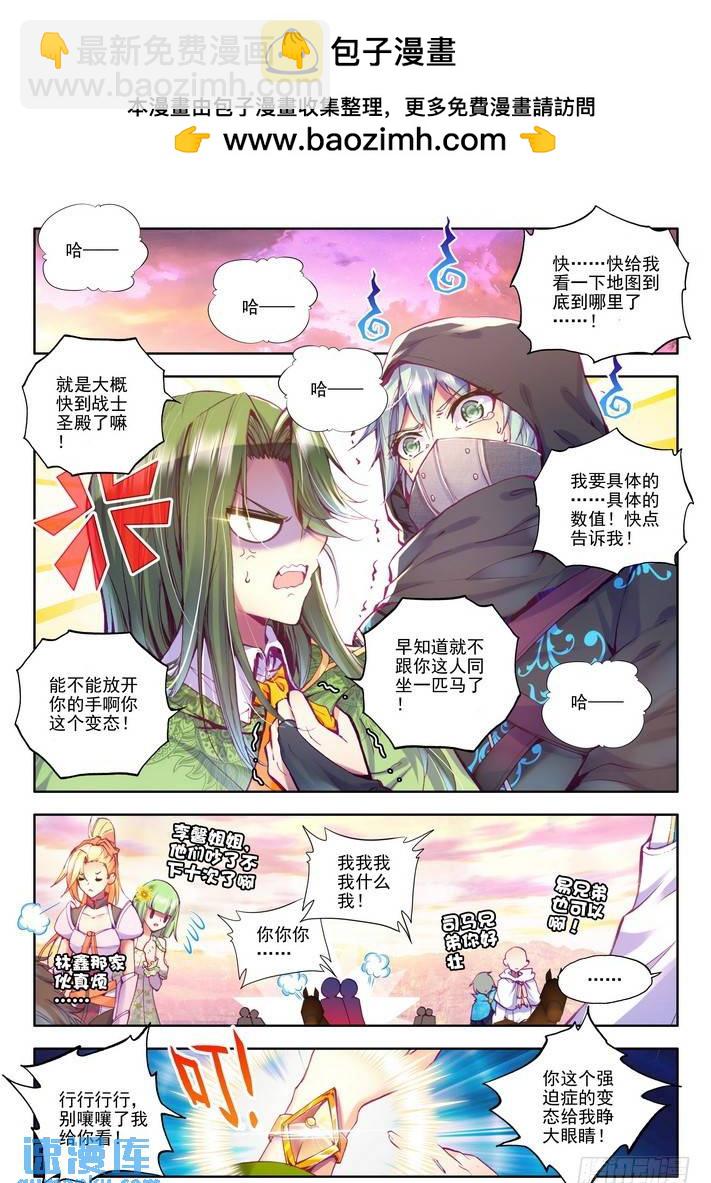第128话 月夜商团1-第127话