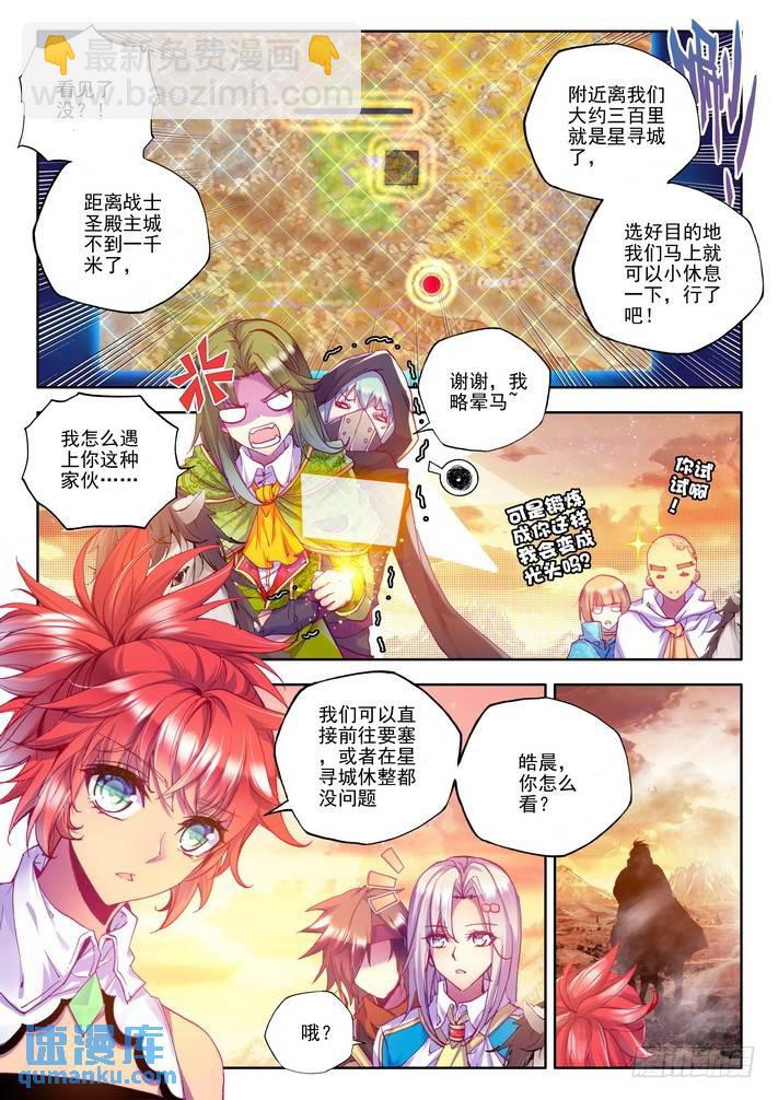第128话 月夜商团1-第127话