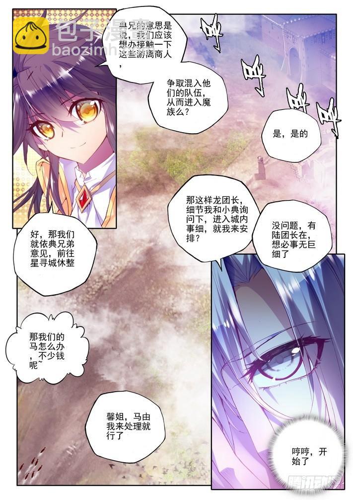 第128话 月夜商团1-第127话
