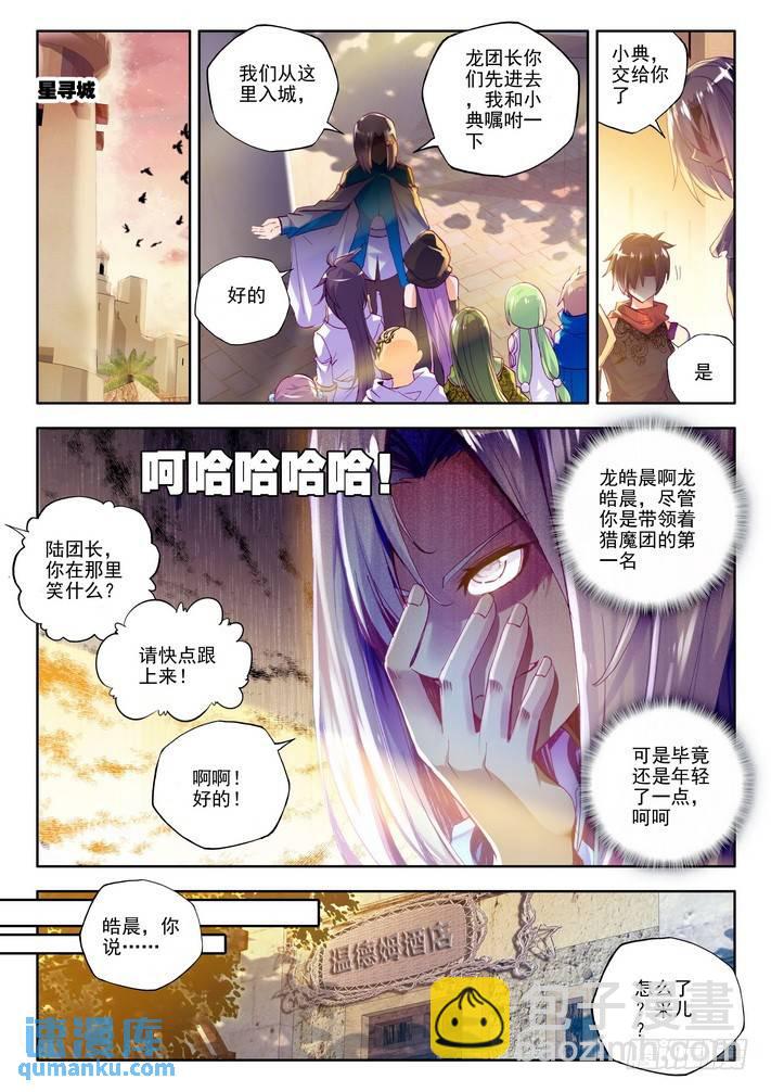 第128话 月夜商团1-第127话