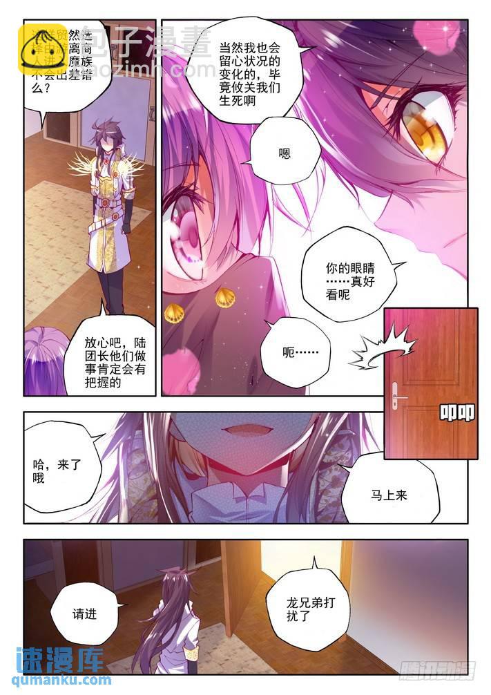 第128话 月夜商团1-第127话
