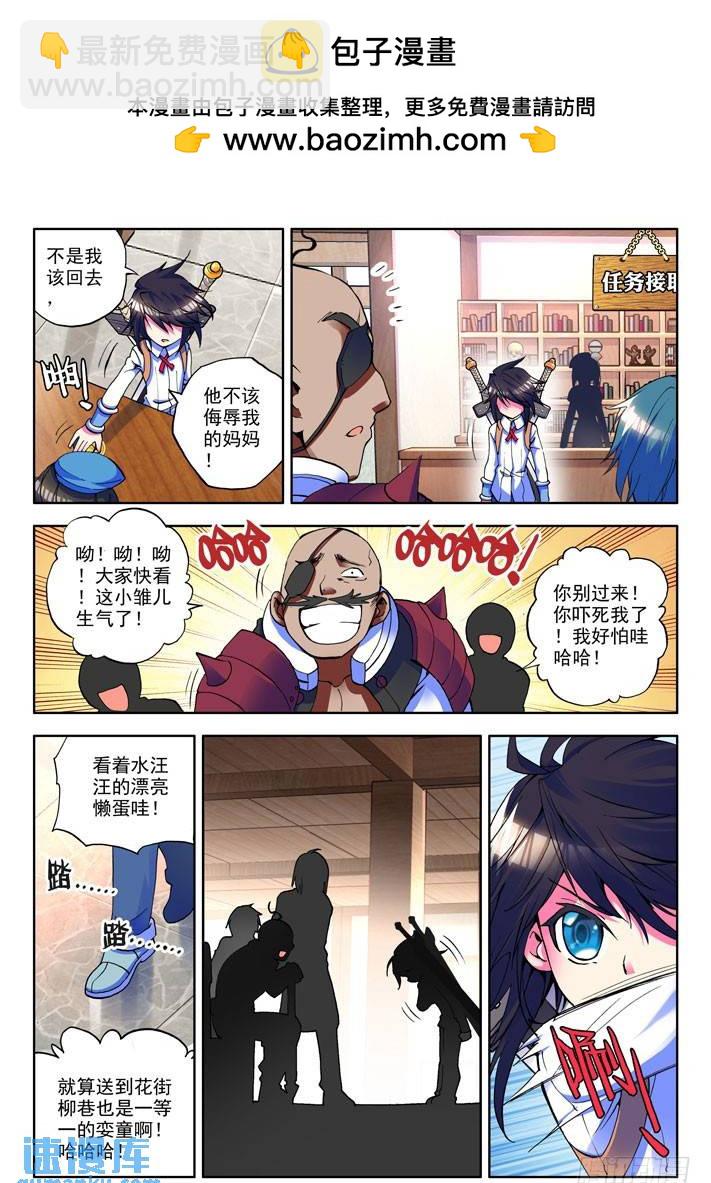第14话 冒险者公会-第13话