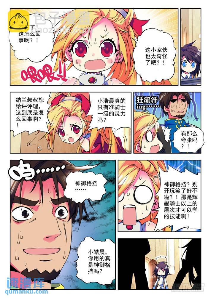 第14话 冒险者公会-第13话