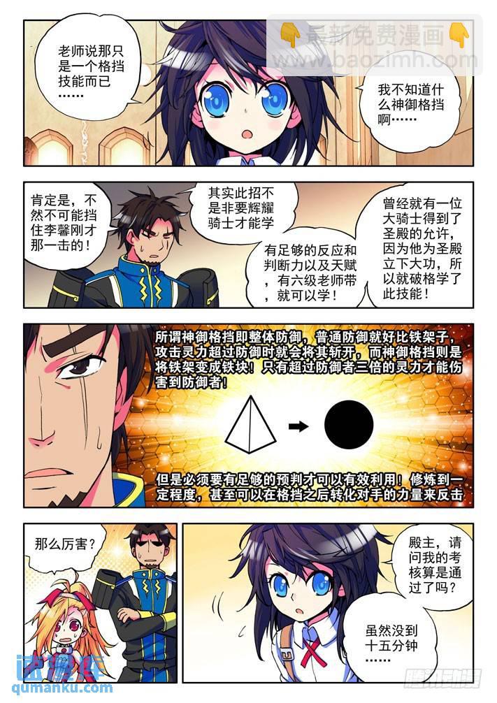 第14话 冒险者公会-第13话