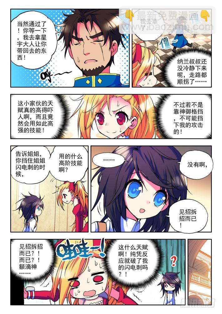 第14话 冒险者公会-第13话