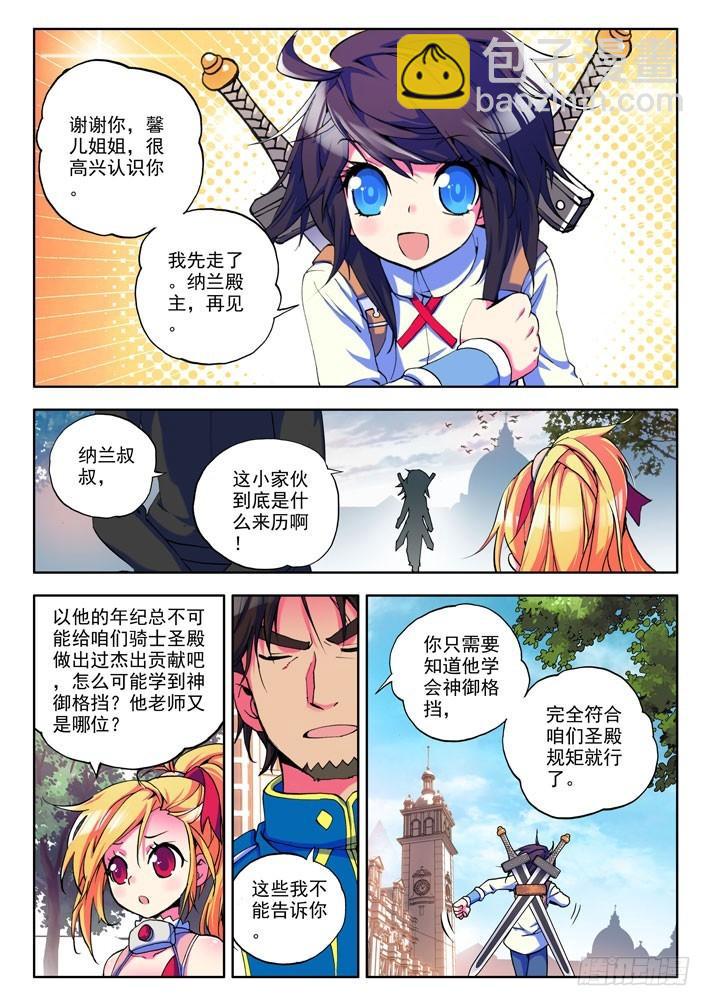 第14话 冒险者公会-第13话