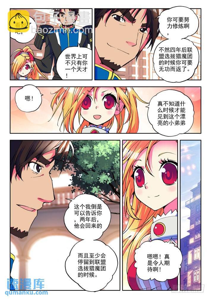 第14话 冒险者公会-第13话