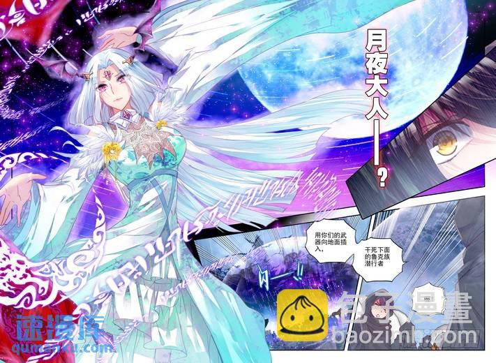 第130话 月之夜1-第129话