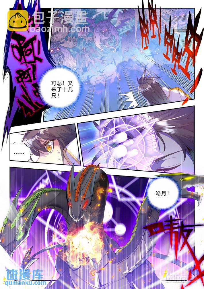 第132话 生机1-第131话