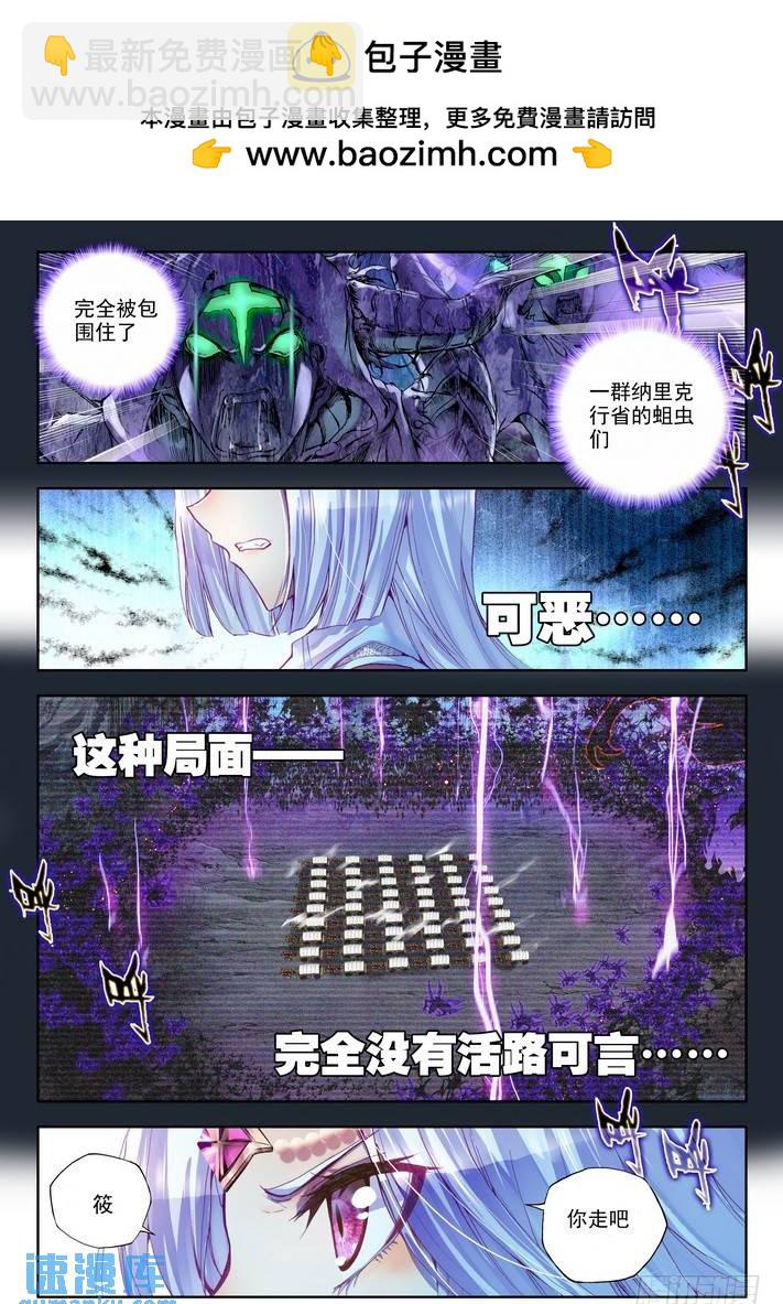 第132话 生机1-第131话