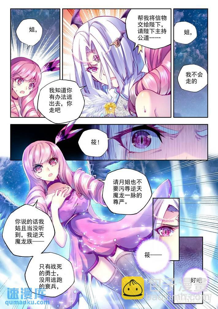 第132话 生机1-第131话