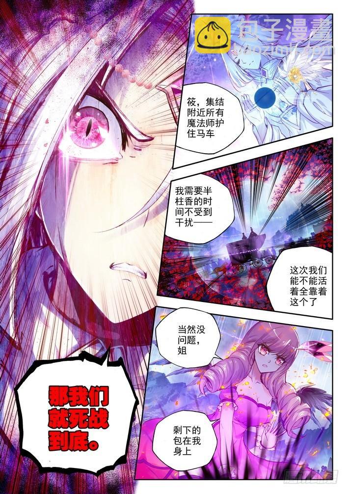 第132话 生机1-第131话