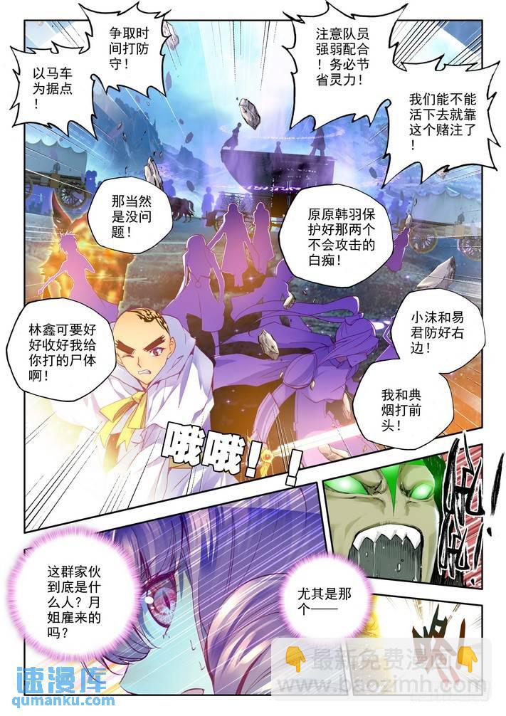 第132话 生机1-第131话
