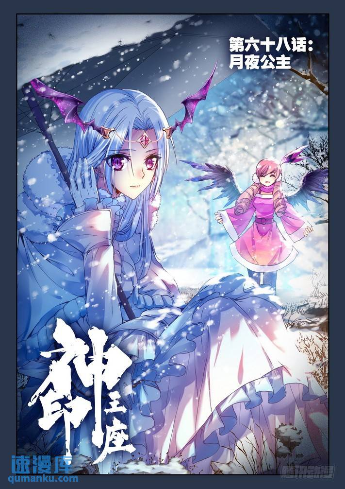 第134话 月夜公主1-第133话