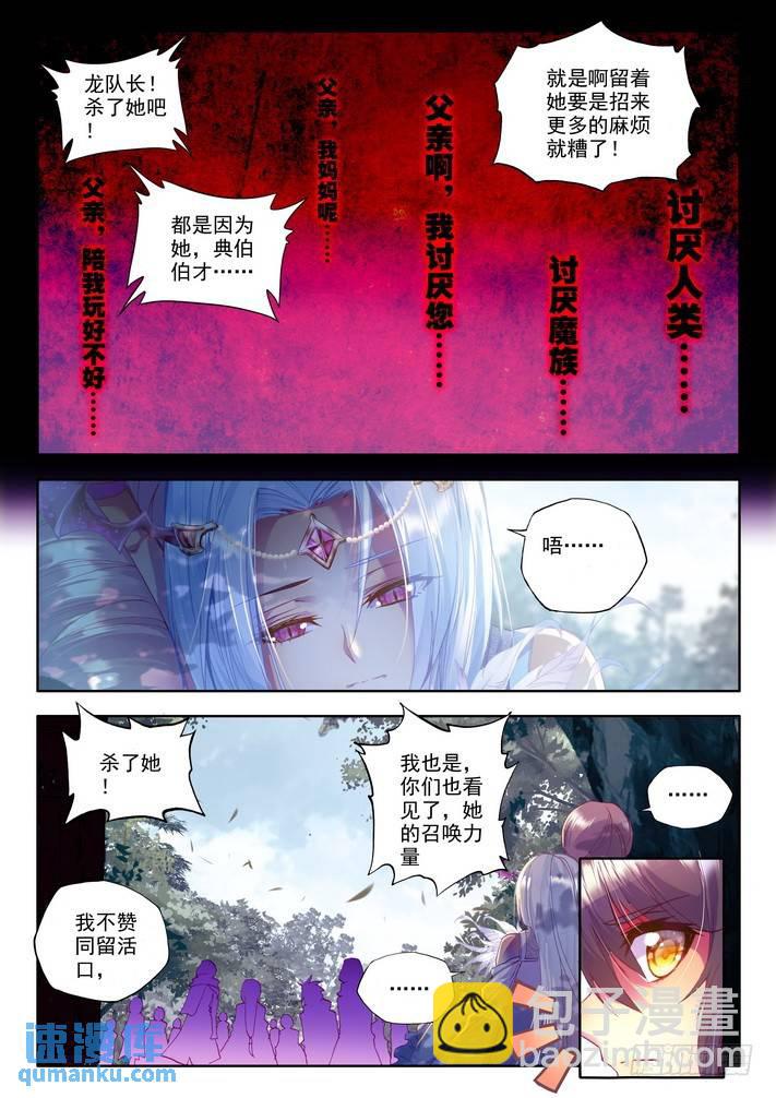 第134话 月夜公主1-第133话