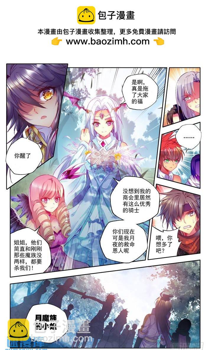 第134话 月夜公主1-第133话