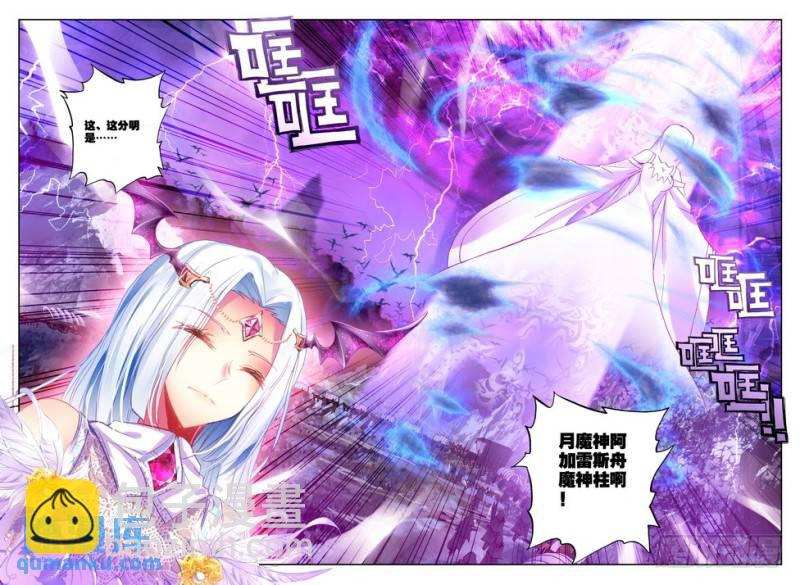 第134话 月夜公主1-第133话