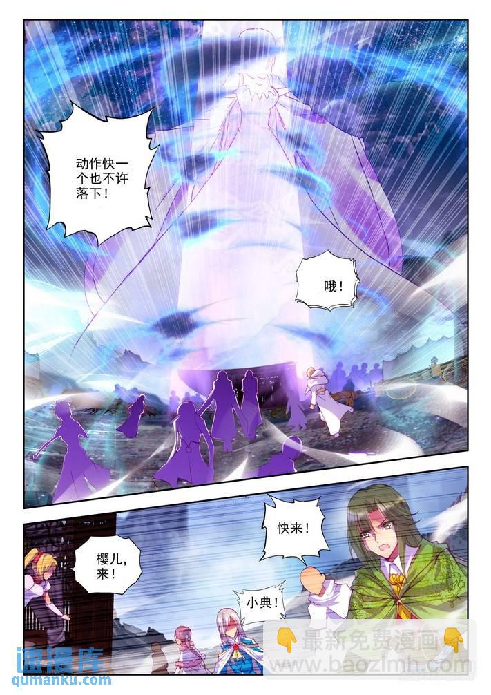 第134话 月夜公主1-第133话