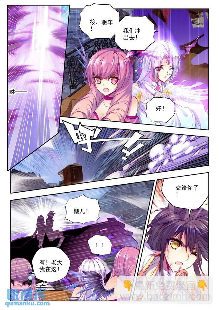 第134话 月夜公主1-第133话