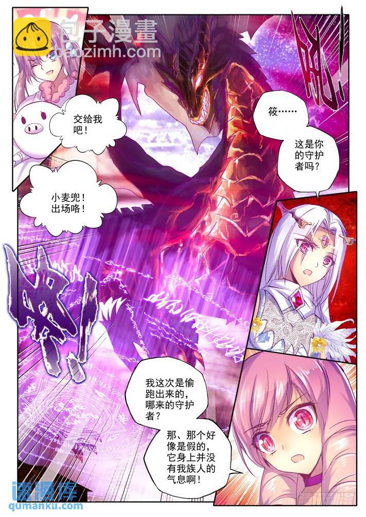 第134话 月夜公主1-第133话