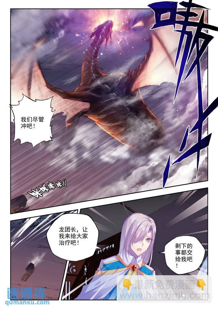 第134话 月夜公主1-第133话
