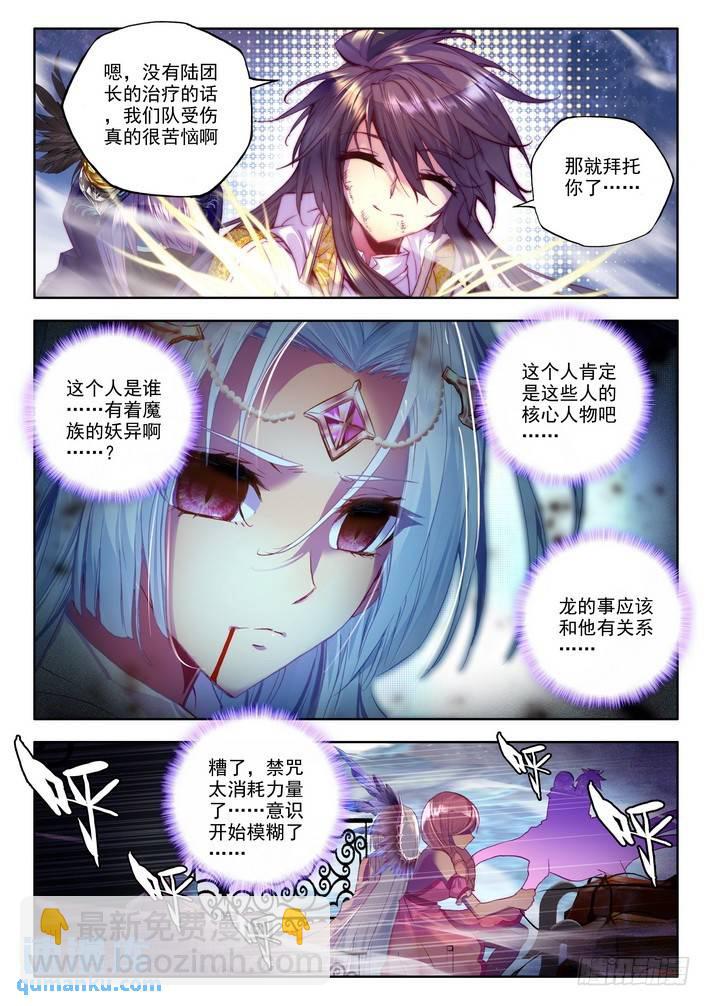 第134话 月夜公主1-第133话