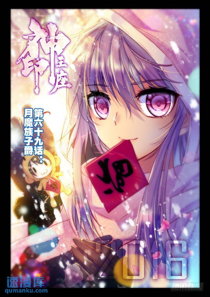 第136话 月魔族子爵1-第135话