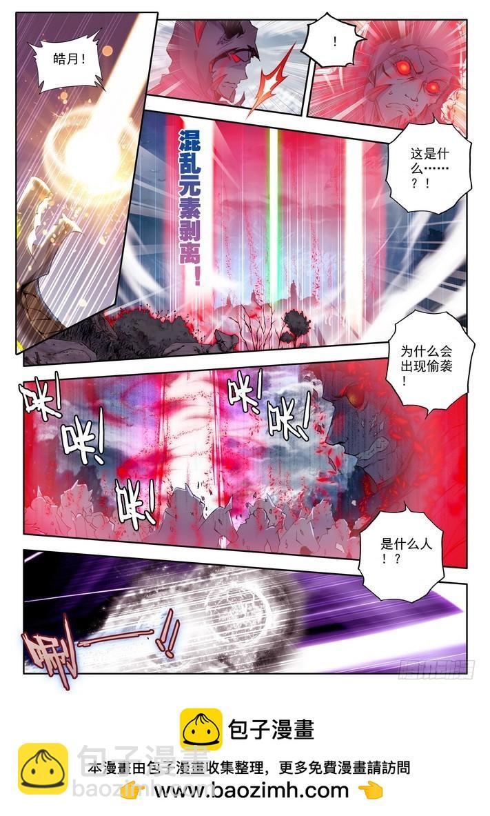 第136话 月魔族子爵1-第135话