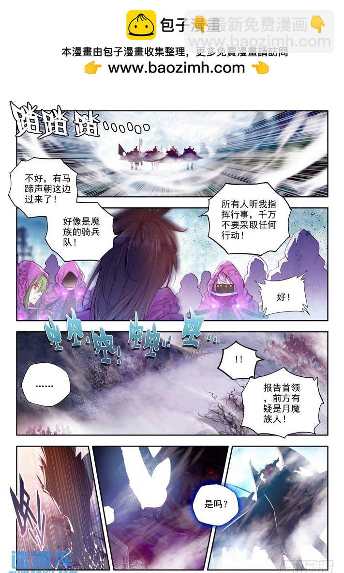 第136话 月魔族子爵1-第135话