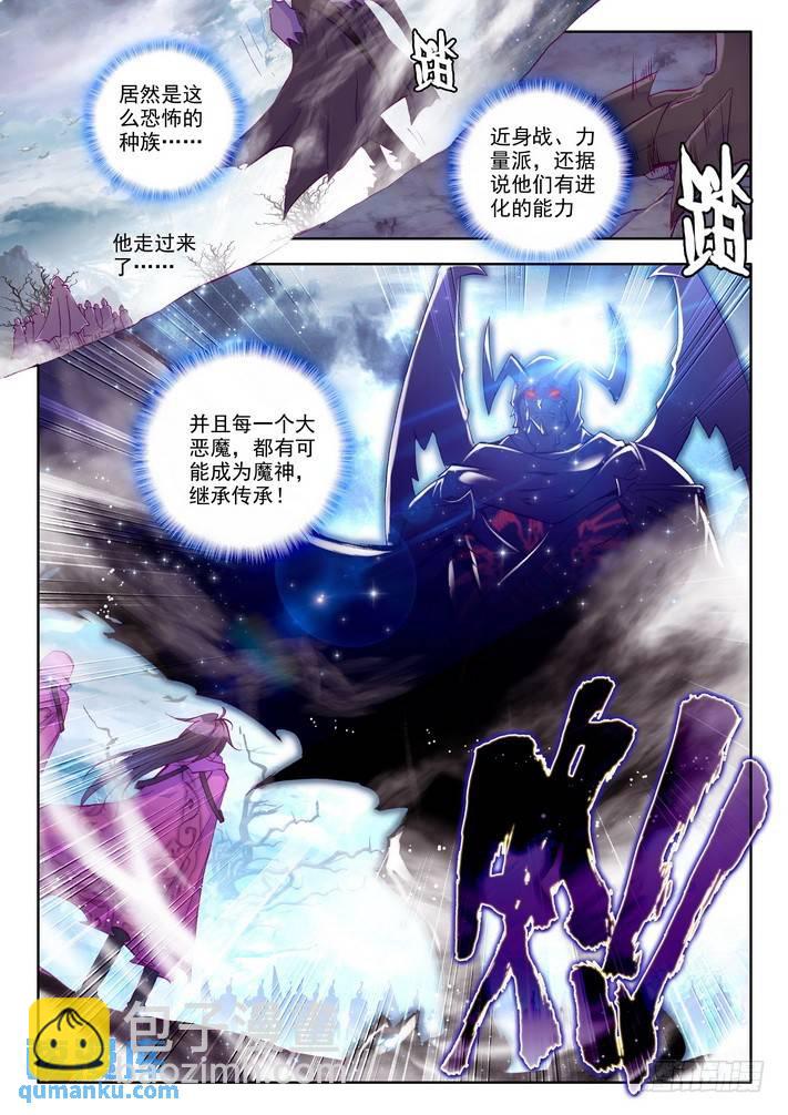 第136话 月魔族子爵1-第135话