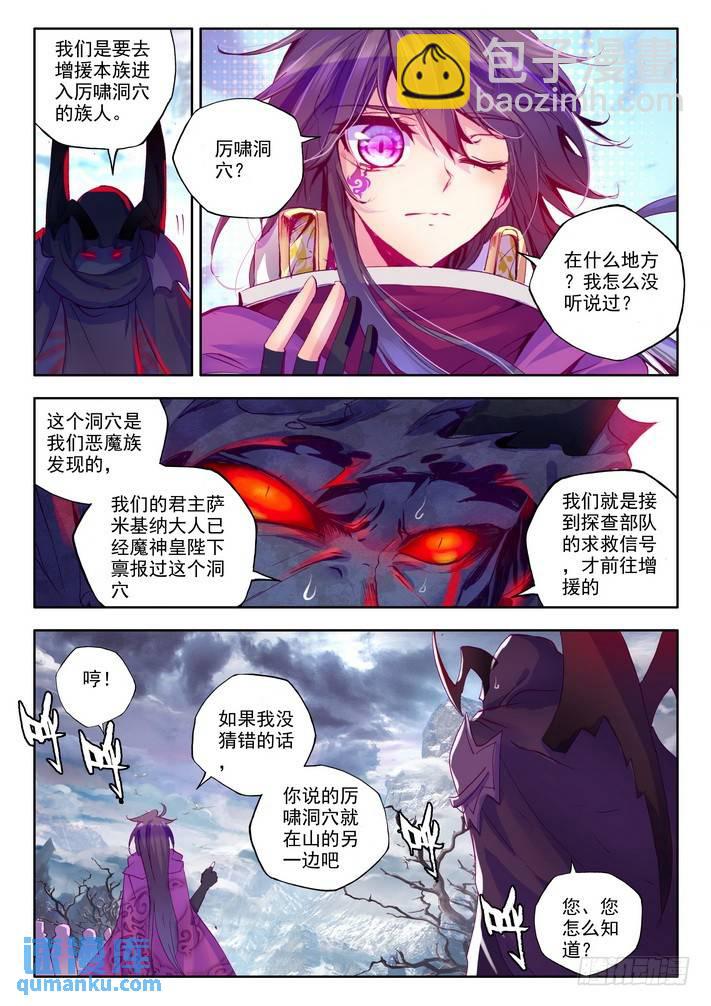 第136话 月魔族子爵1-第135话