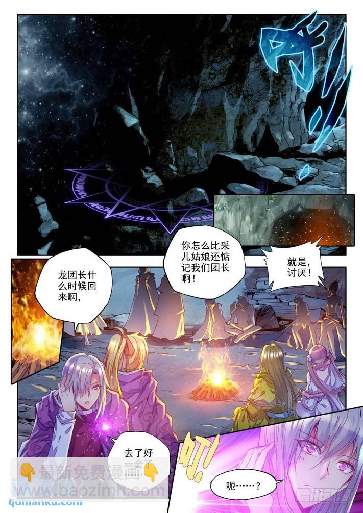 第138话 光之荡漾1-第137话