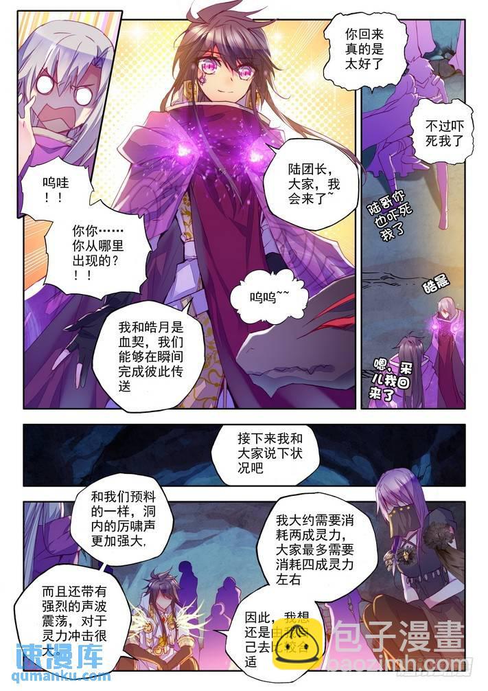 第138话 光之荡漾1-第137话