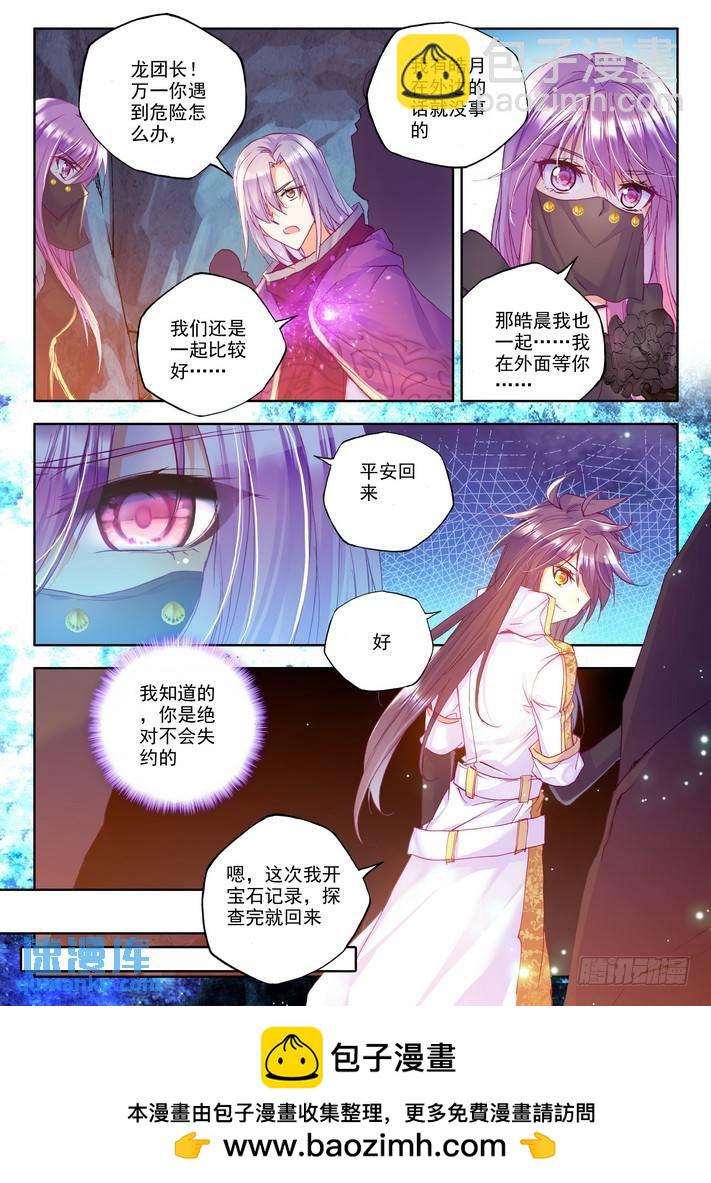 第138话 光之荡漾1-第137话