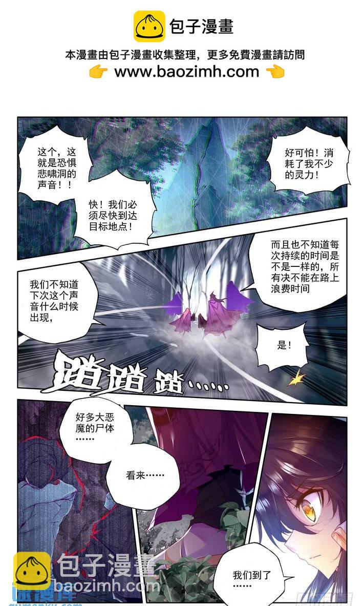 第138话 光之荡漾1-第137话