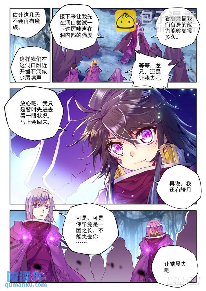 第138话 光之荡漾1-第137话