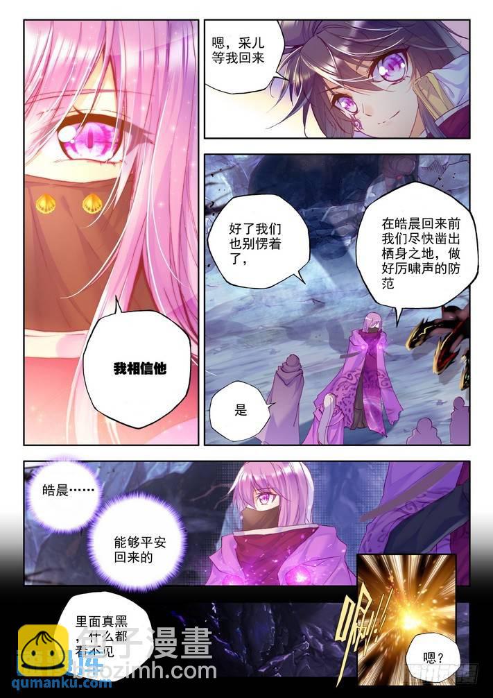 第138话 光之荡漾1-第137话