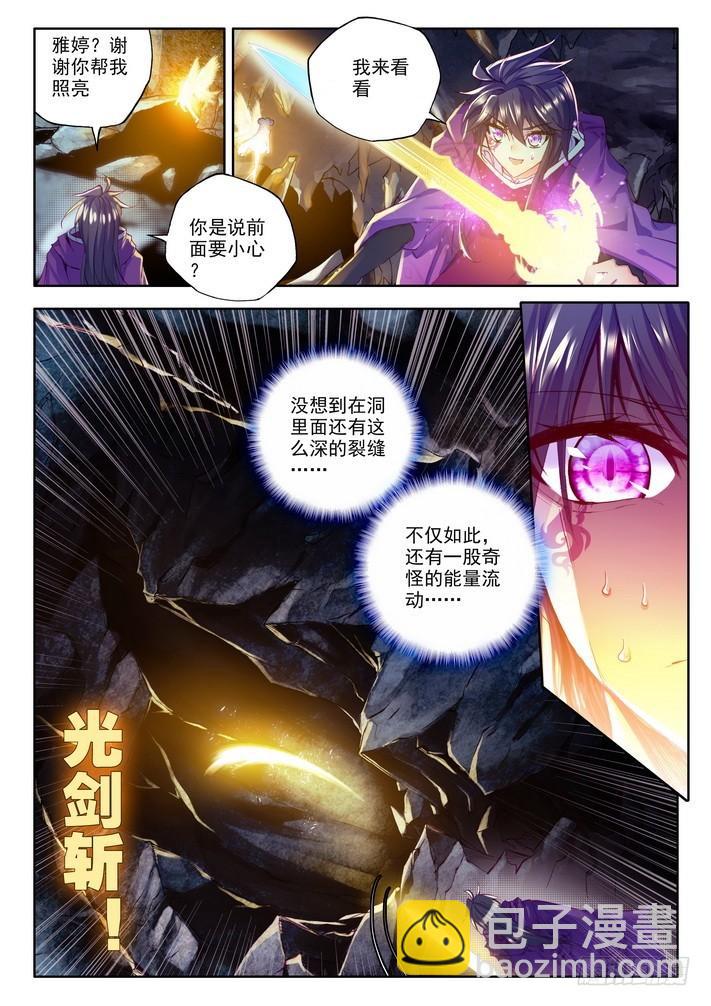 第138话 光之荡漾1-第137话