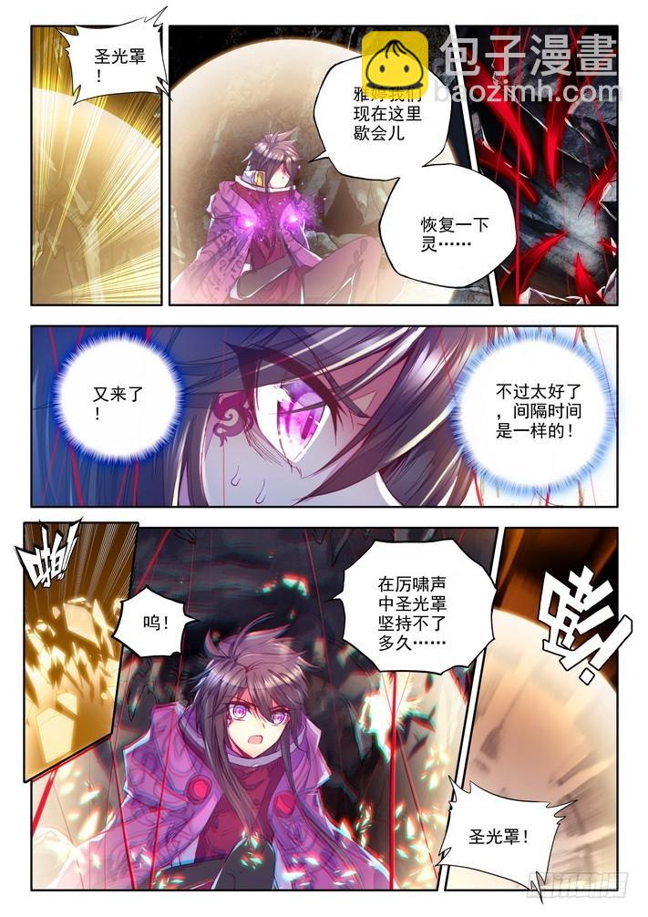 第138话 光之荡漾1-第137话