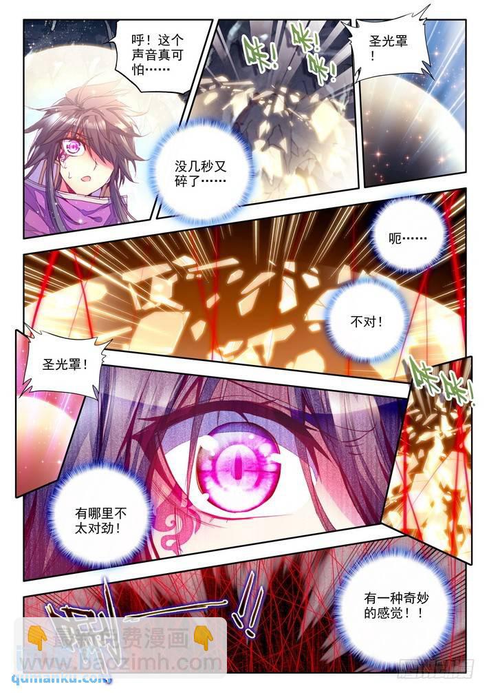 第138话 光之荡漾1-第137话
