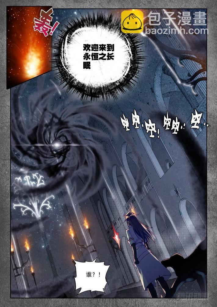 第140话 永恒之长眠1-第139话